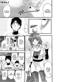 [Yuzuki N Dash] Mecha LOVE [English] {desudesu}