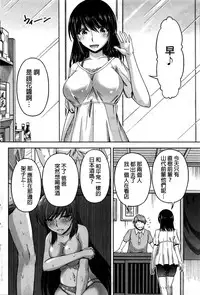 [Kakei Hidetaka] Kuchi Dome Ch.1-5 [Chinese]