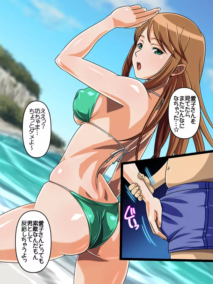 Kyonyuu Hisho no Onee-san to Ichakora Suru zo