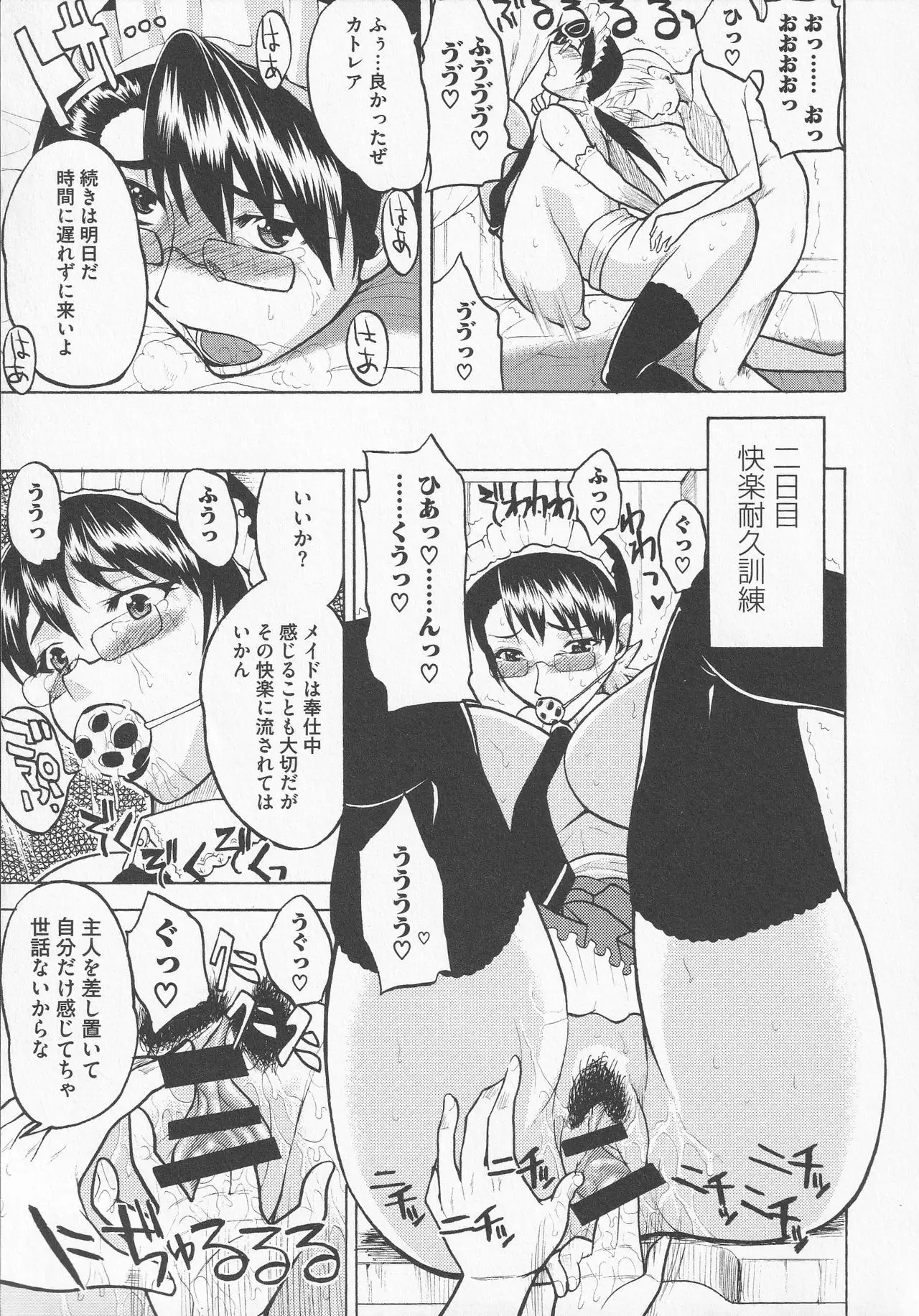 Bitoushi-tachi no Chigyaku