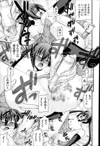 [Isami Nozomi] Kyoudai Replace Ch. 1-5