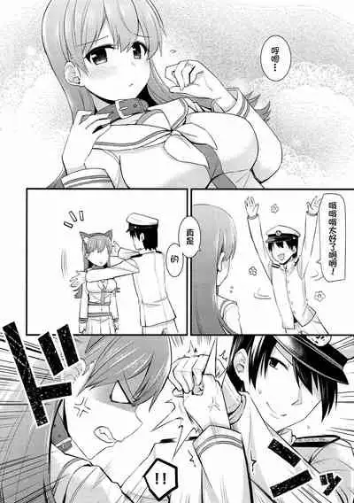 Ooi! Nekomimi o Tsukeyou!