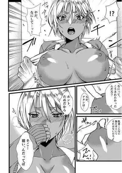 [Kibi Anmitsu] Fetish Koi! ~Gojisare Fetish JK to Seishun~ [Denshi Tankoubon]