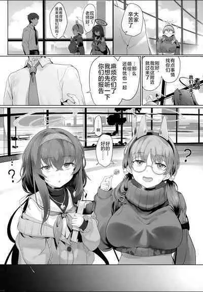 (C101) [LV426 (Mecha Sharekoube)] Mechanized Memories (Blue Archive) [Chinese] [不咕鸟汉化组]