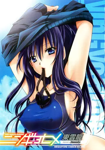 [Shinonome Ryu] Ningyo Hime [English] [aceonetwo]