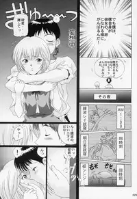 (C70) [TIMTIM MACHINE (Kazuma G-Version)] TIMTIM MACHINE Soushuuhen 3 Rebuild (Various)