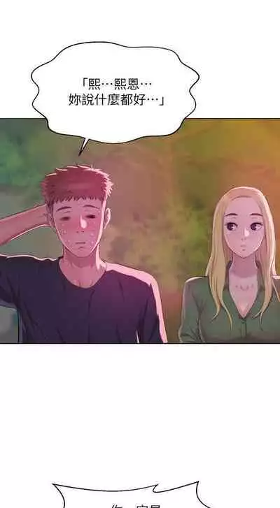 新生淫亂日記 1-61