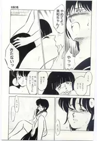 [Umino Yayoi] Seifuku no Ori -Anata no Tame ni-