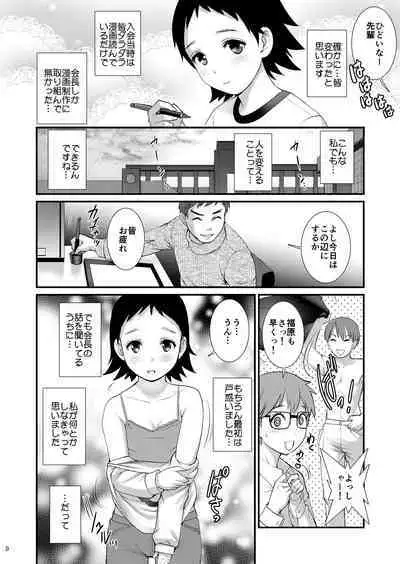 Jimiko Diary II
