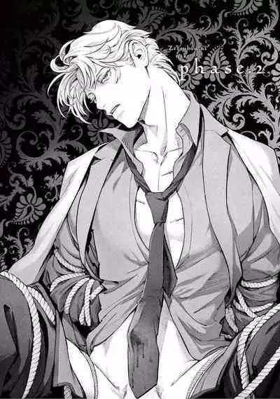 Zetsubou ni Nake | 绝望悲鸣 Ch. 1-7