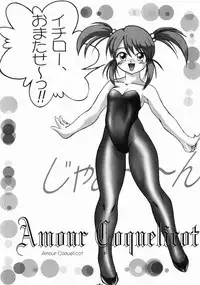 [Inu no Dan (Kougami Inu)] PANST LINE 5 (Sakura Taisen)