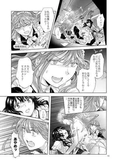 [peachpulsar (Mira)] Yumeiro no Repurika [Naka] Aiyoku no Genei [Digital]