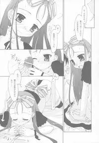 [Beastics (Mayuna Yuuma)] Sanctuary of ''Thermidor'' version 2 (THE iDOLM@STER)