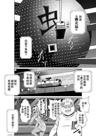 [Tetsu MOMOTA] Chijou Hyakkai R18 Ch16-20 [Chinese] 地上100層 [牛頭人酋長之魂漢化]
