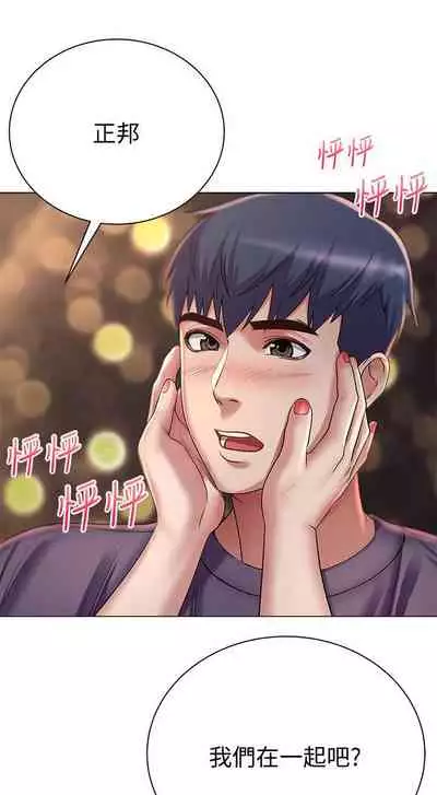 【周三连载】超市的漂亮姐姐（作者：北鼻&逃兵） 第1~50话