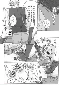 (Zero no Hakobune Osaka) [Kimagureya (Satomi)] Himitsu no, houkago (ALDNOAH.ZERO)