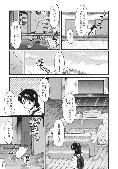 Haha wa Buzama ni Koshi o Furu ~Gogo no Seibo-tachi~