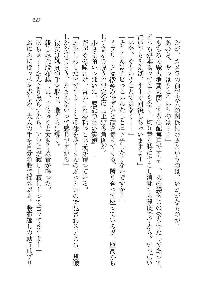 悪魔が来たりてAV撮影!?