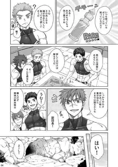 [Ebitendon (Torakichi)] Shinmai Kishi no Reiyaku Choutatsu [Digital]