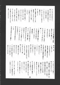 (C60) [shichi matsu tei (matsu niwa)] STAYING POWER (Leaf)