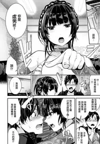 [Bota Mochito] Milky Time [Chinese] [無邪気漢化組]