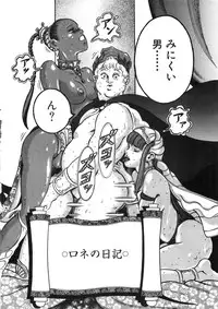 [Yasuhiko Ohtsuki] [ootsuki ho hiko] Rone no Nikki