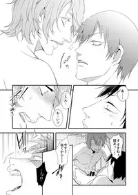 [Q-goshitsu (Qnoji)] Rabbitrip (Yowamushi Pedal) [Digital]