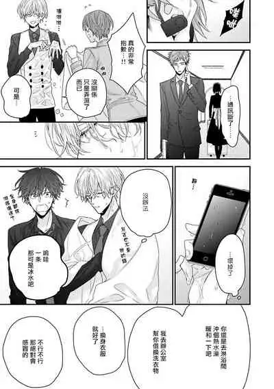 [Yoshio Akira] Shirayukihime ni Kuchizuke | 亲吻白雪姬 Ch. 1-2 [Chinese] [拾荒者汉化组] [Digital]