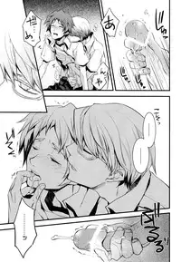 [Glaston (nashino)] NO SELF CONTROL (PERSONA 4)