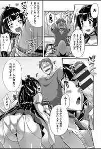 [Nekoi Hikaru] Junai Strike - Pure Love Strike [Digital]