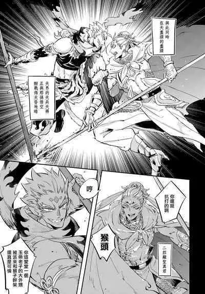 Saru to Momo | 猴与桃 Ch. 1-4