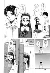 [Fuuga] Kyoushi to Seito to - Teacher and Student