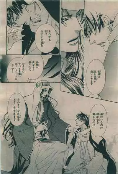 BE・BOY GOLD 2009-08