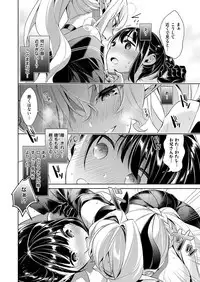 Yokubou Pandora Yokubou 1-11