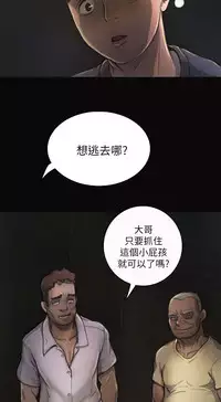 中文韩漫 姊姊 莲 Ch.1-15 [Chinese]