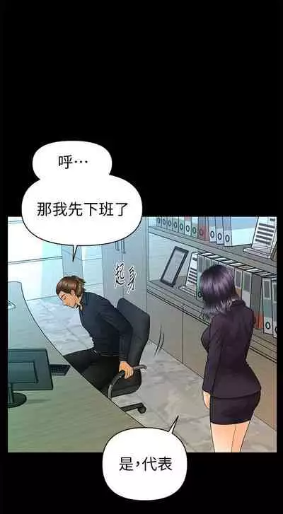 秘書的潛規則 1-100