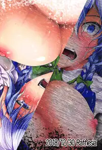 (C95) [Rafflesia (Campbell Gichou)] Izayoi Sakuya Saimingokan (Touhou Project)