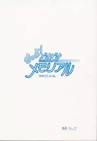 [ZINZIN (Hagure Metal)] Motto! DokiDoki Memorial (Tokimeki Memorial)