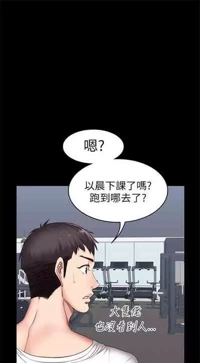 [週三] [G.HO & 高孫志] 健身教練 1-51 官方中文（連載中）