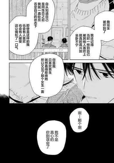 [Yoshida Yuuko]S-kun to M-kun｜S君与M君[Chinese] [看海汉化组] [Digital]