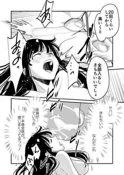 Karada o irekaete suki katte shiyou to shitara mo nanka suge!