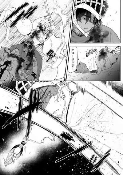 [Nayuta no Hakobune (Shishikura Sendou)] Ichisennen no Ai o Shinjite [Digital]