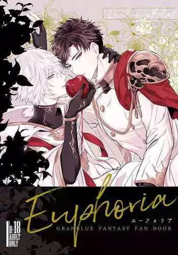 [irorabbi (ありま)] ユーフォリア (グランブルーファンタジー) [DL版]