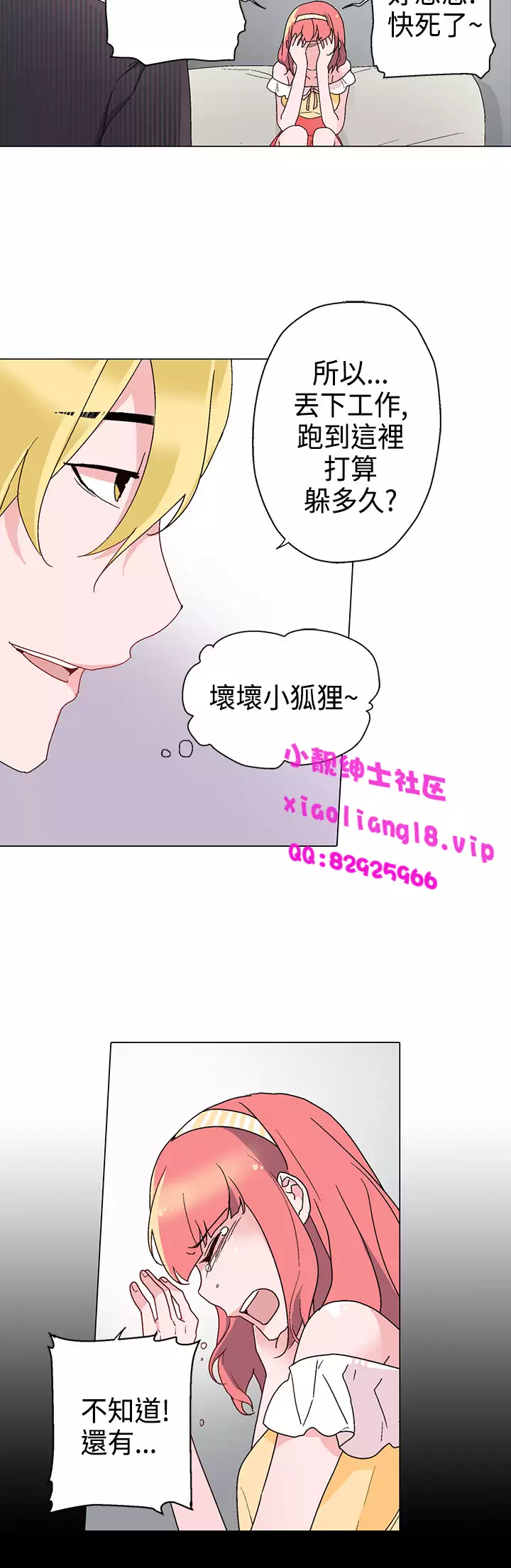 中文韩漫 灰姑娘的哥哥們 Ch.01-10