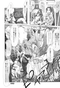 [Anthology] Kemono For Essential 10