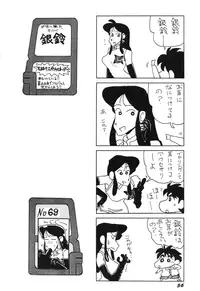 Ginrei Special GR-H (Giant Robo)