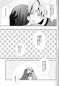 (C82) [Yamamori Kakuzatou (Tyrol)] Rouman Koi Uta Ryou (Hetalia: Axis Powers)