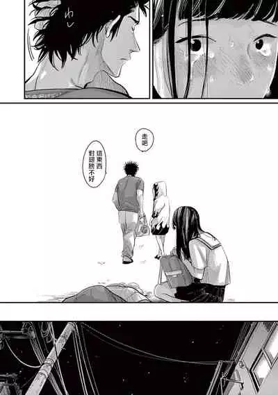 [Harada] One Room Angel Ch. 1-3 [Chinese] [拾荒者汉化组] [Digital]