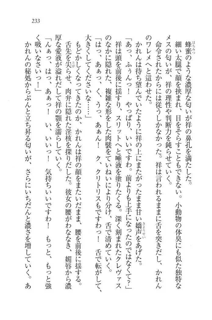 ふたご学園ヘヴン^2