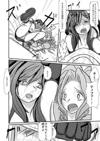 [3rd imagination (Takana bps)] Ooinaru Fukuin (Final Fantasy VII) [Digital]